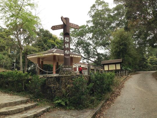 铅矿凹 城门郊游地点10