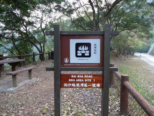 西沙路 (近老围) 西沙路烧烤区1号场