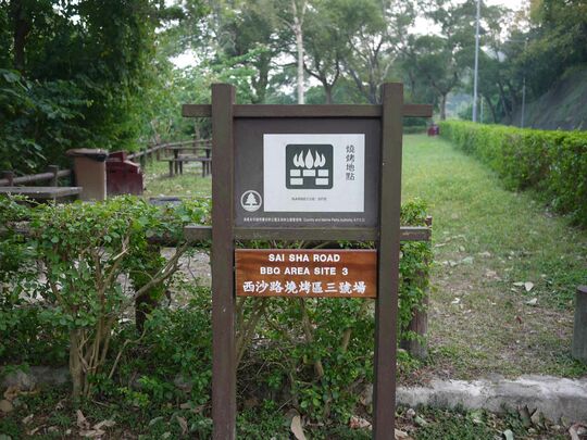 西沙路 (近老围) 西沙路烧烤区3号场