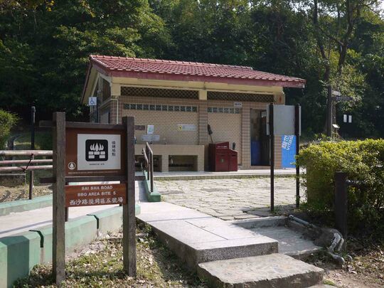 西沙路 (近榕树澳引水道口) 西沙路烧烤区5号场