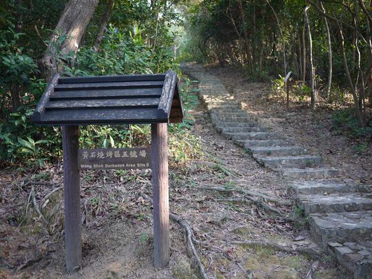 北潭路 (近黄石码头) 黄石烧烤区5号场