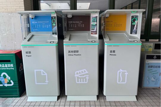 香港教育大学