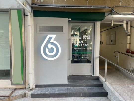 GREEN@KWAI SHING - 6/F, Block 1, Kwai Shing West Estate, Kwai Chung